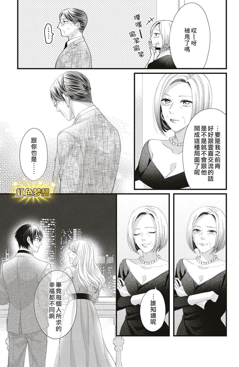 第19话 两个人的觉悟