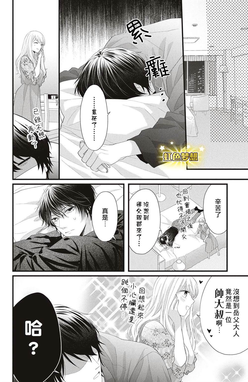 第19话 两个人的觉悟