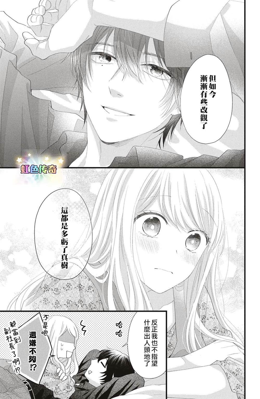 第19话 两个人的觉悟