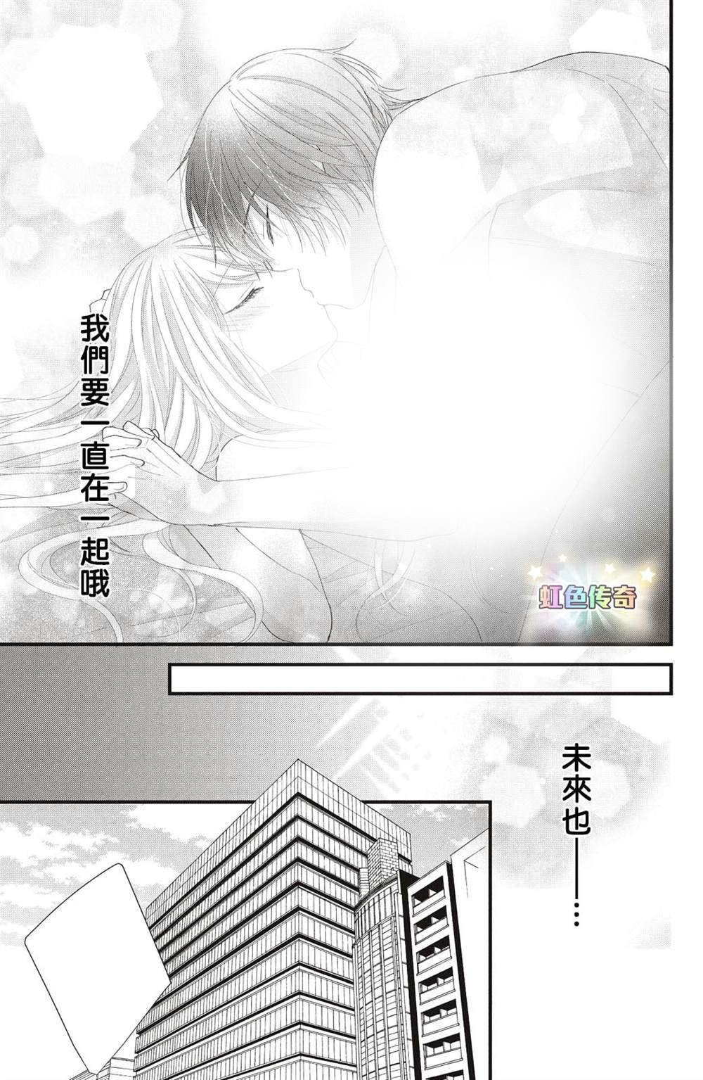 第19话 两个人的觉悟