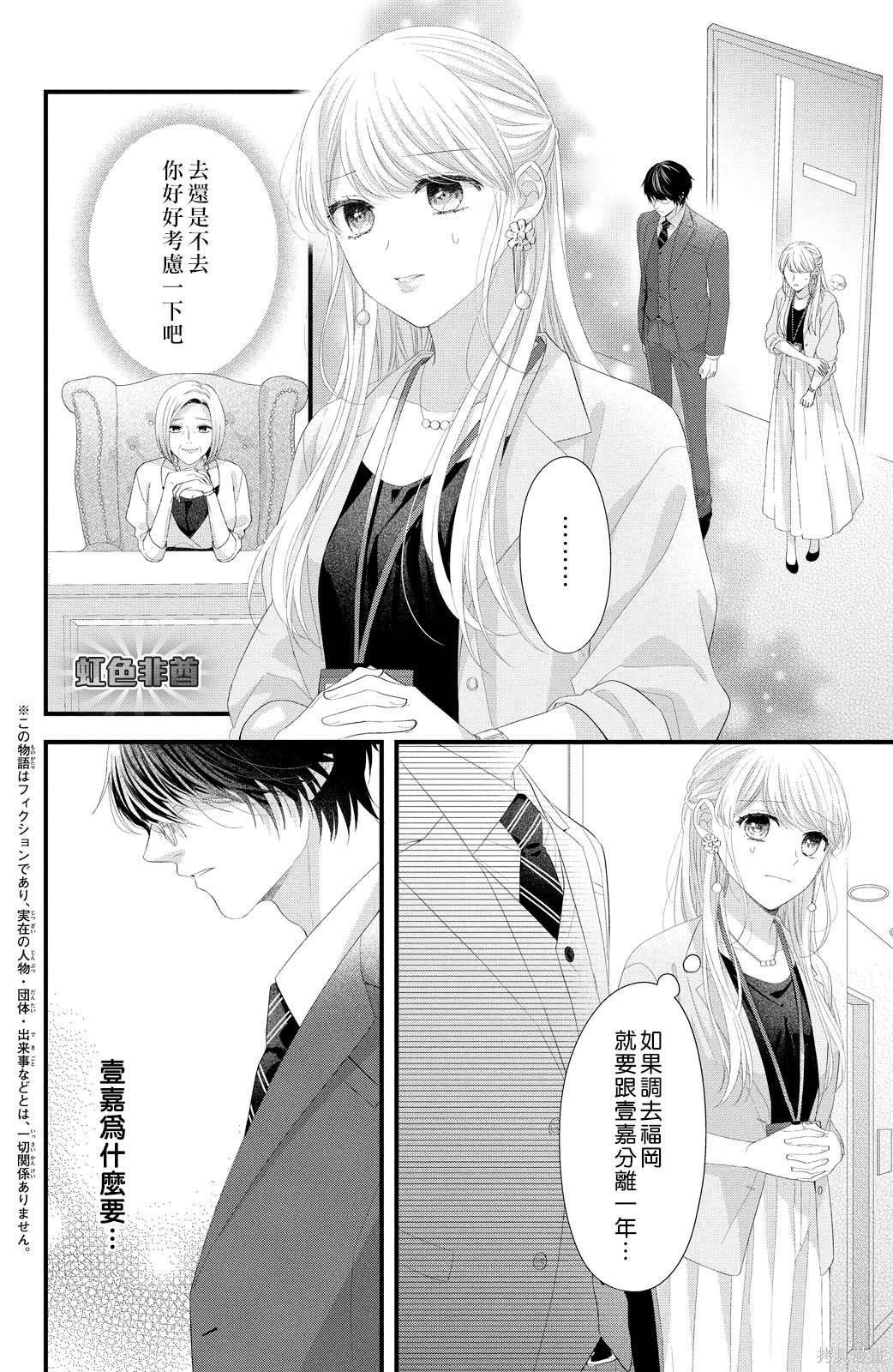 第20话 踏上旅途之时