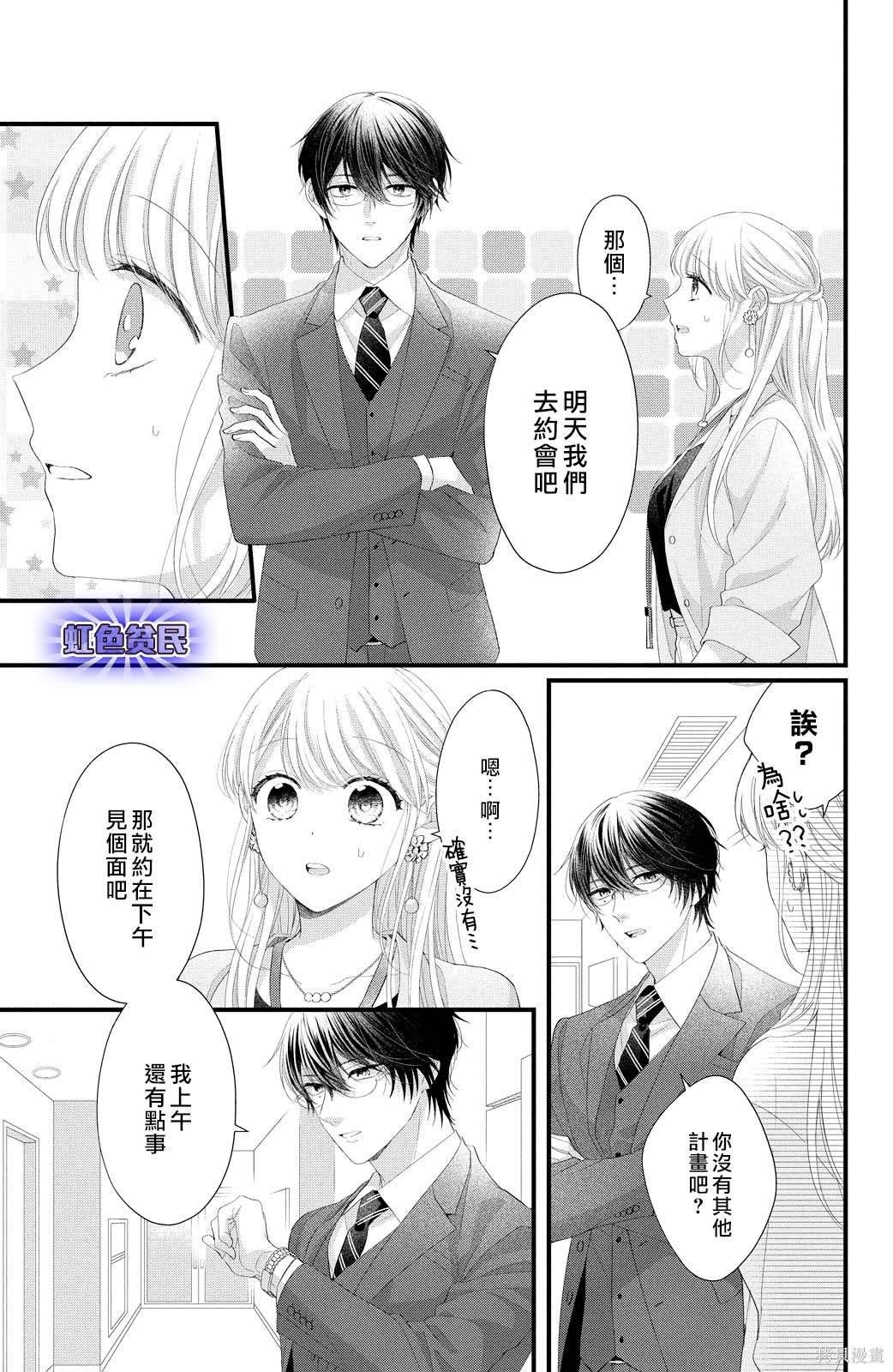 第20话 踏上旅途之时