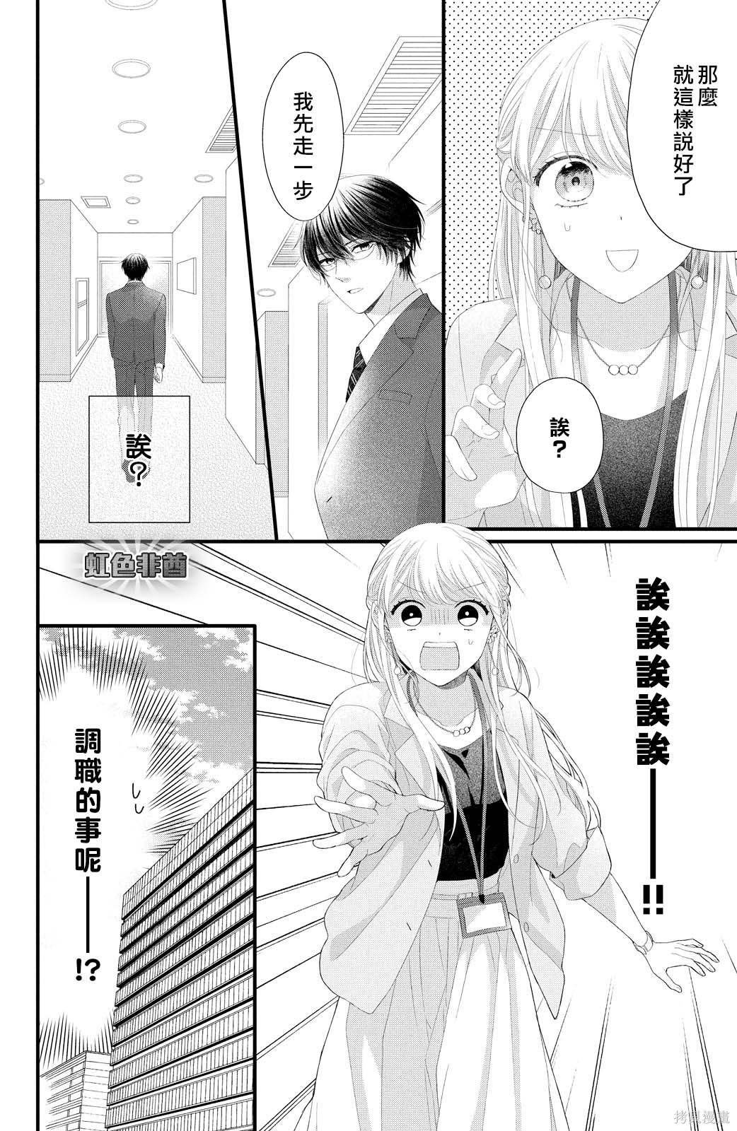 第20话 踏上旅途之时