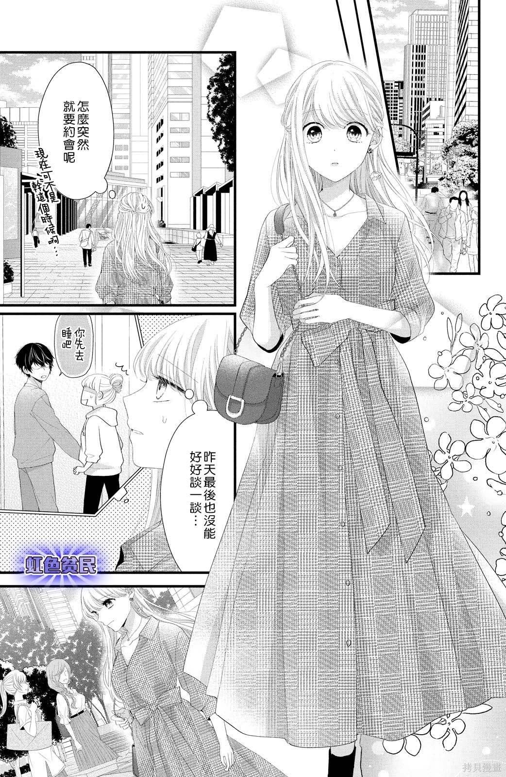 第20话 踏上旅途之时