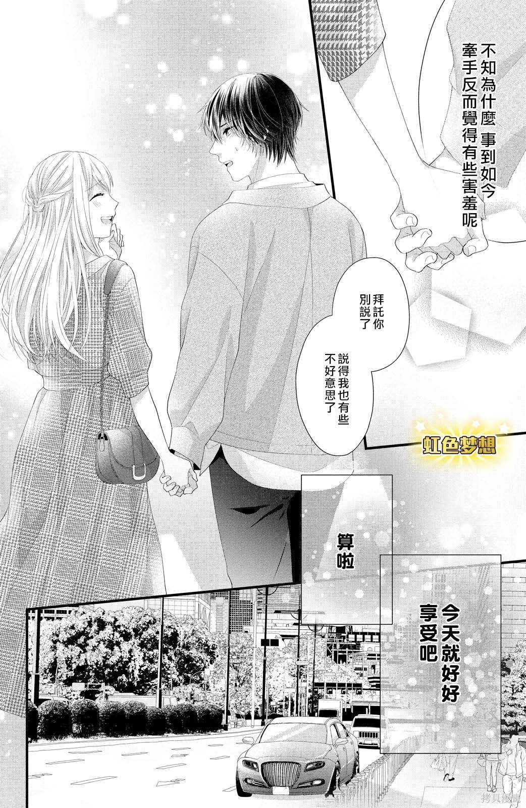第20话 踏上旅途之时