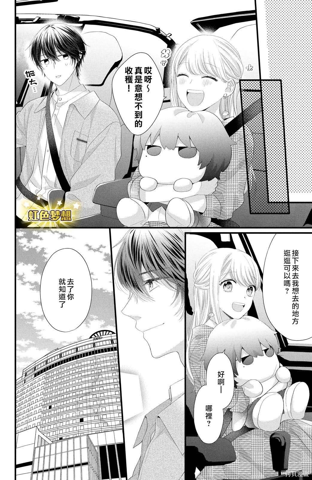 第20话 踏上旅途之时