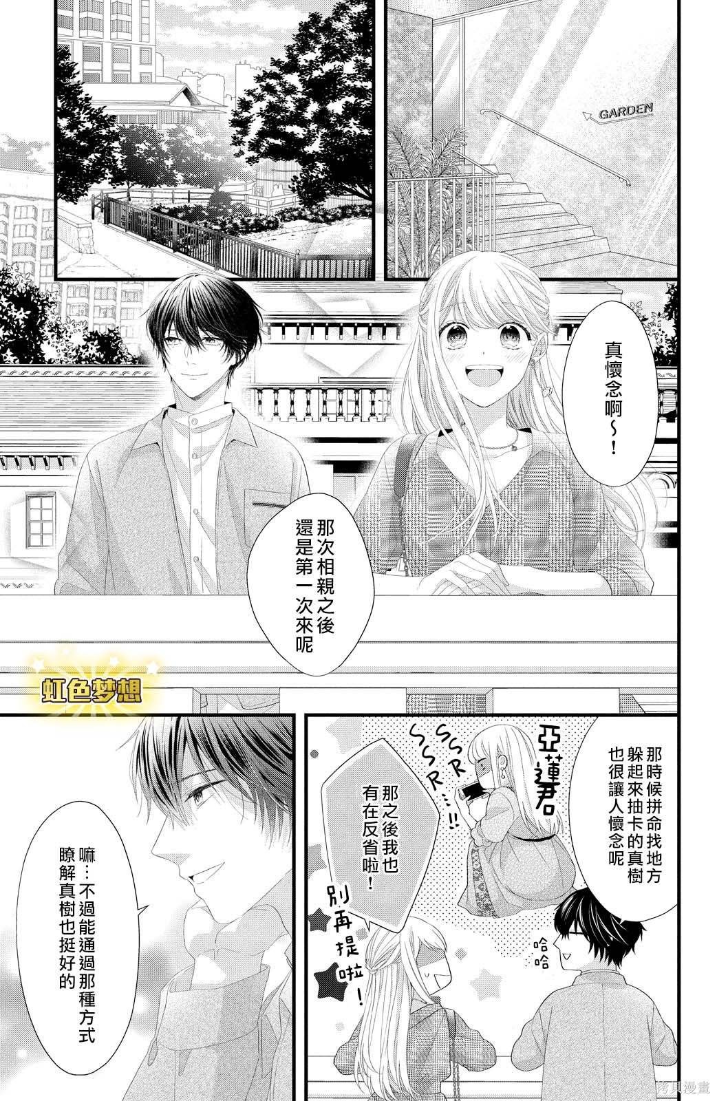 第20话 踏上旅途之时