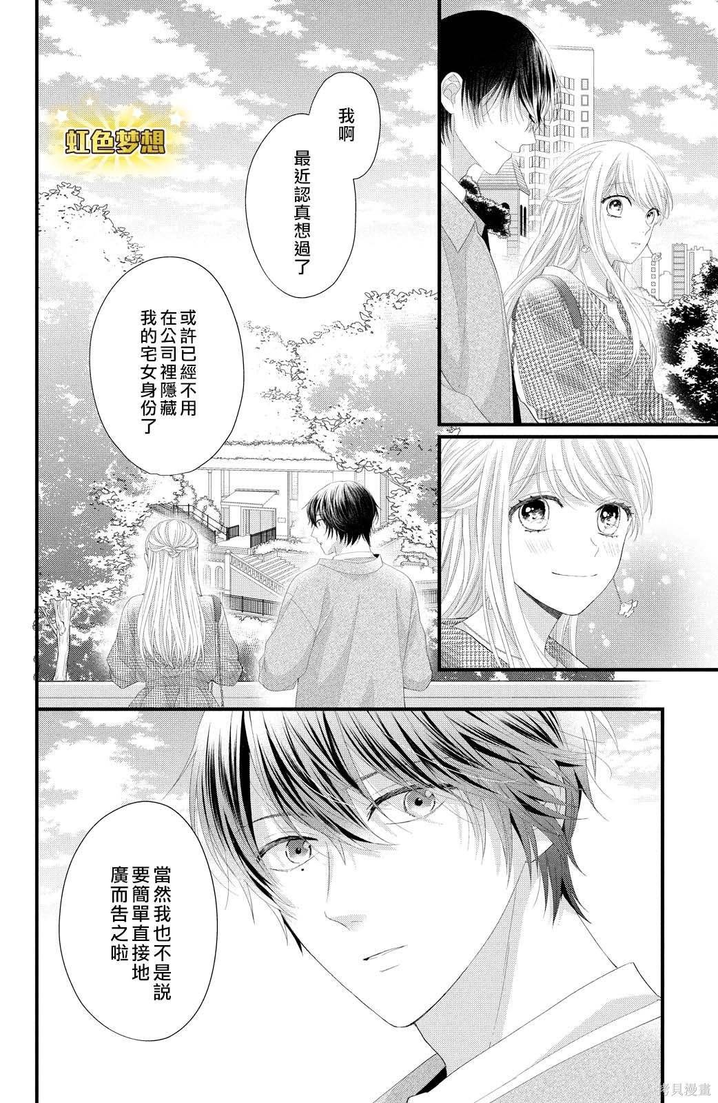 第20话 踏上旅途之时