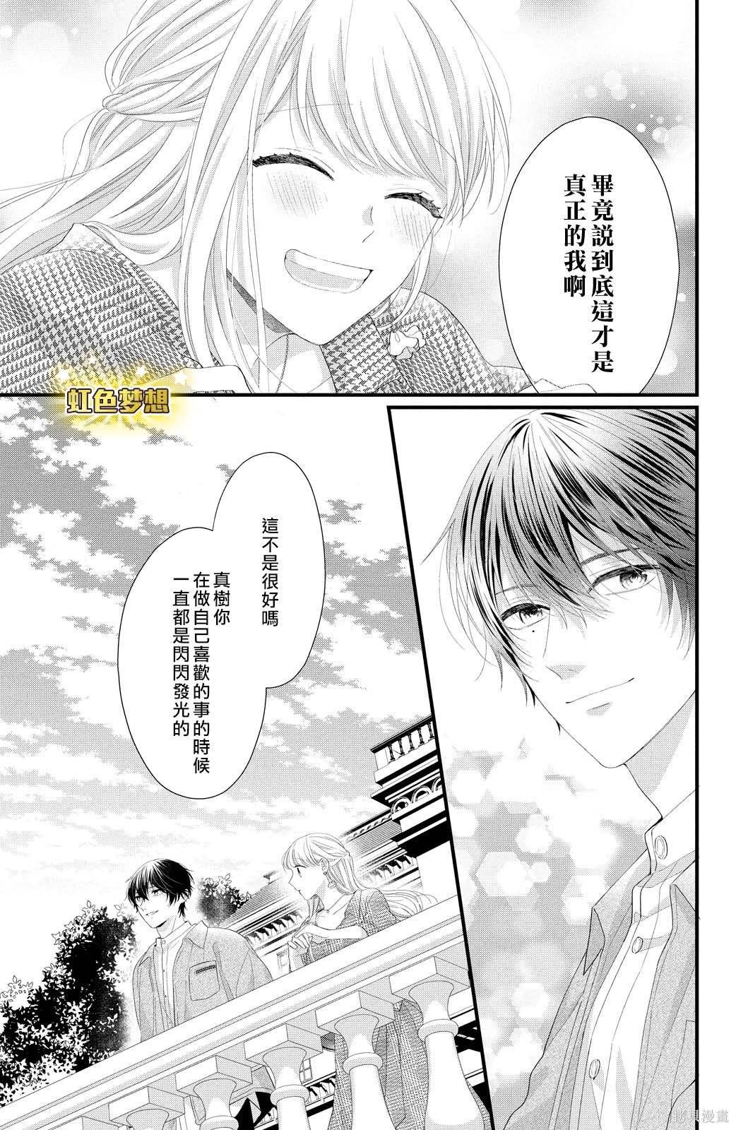 第20话 踏上旅途之时