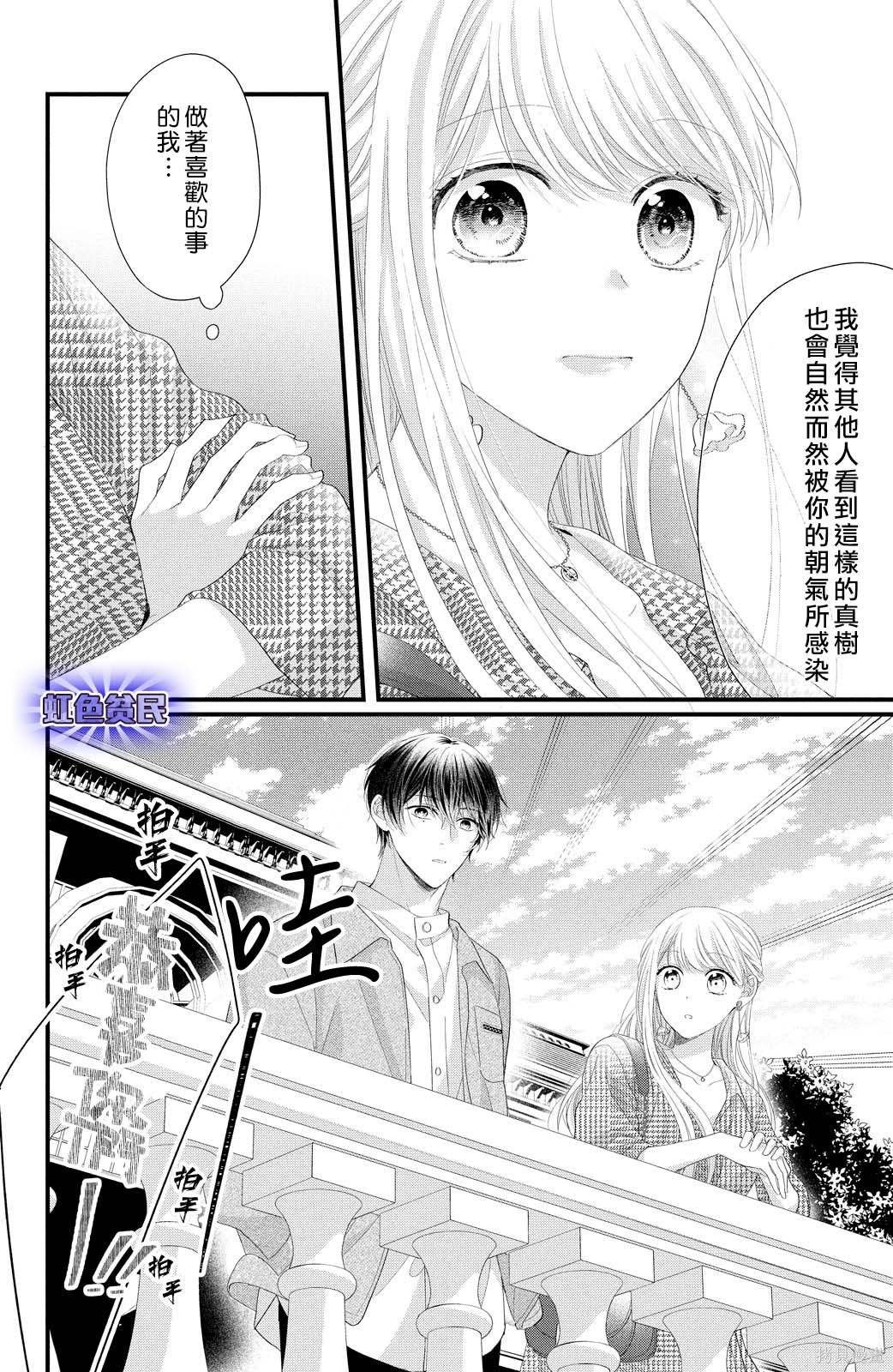 第20话 踏上旅途之时