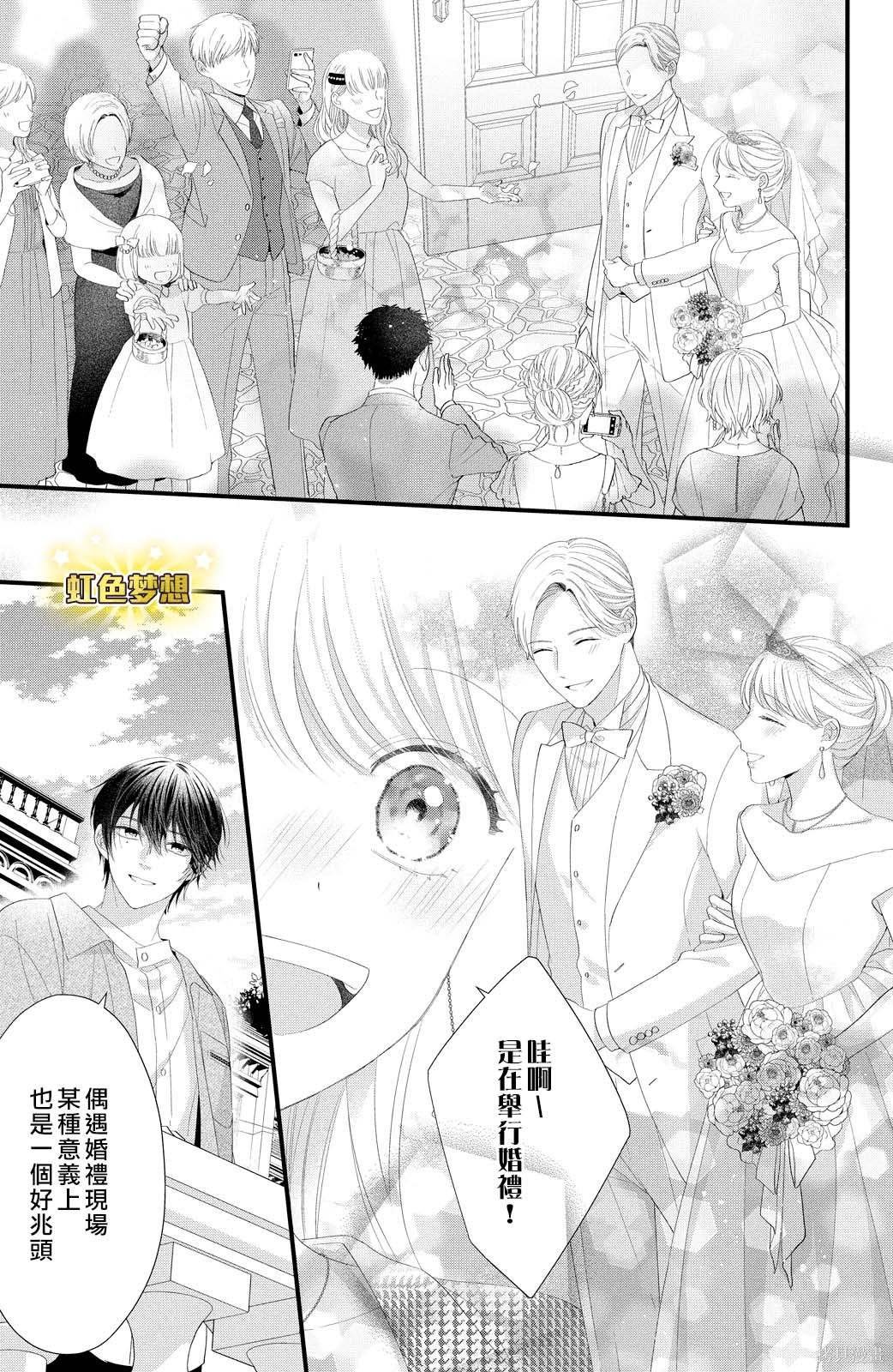 第20话 踏上旅途之时