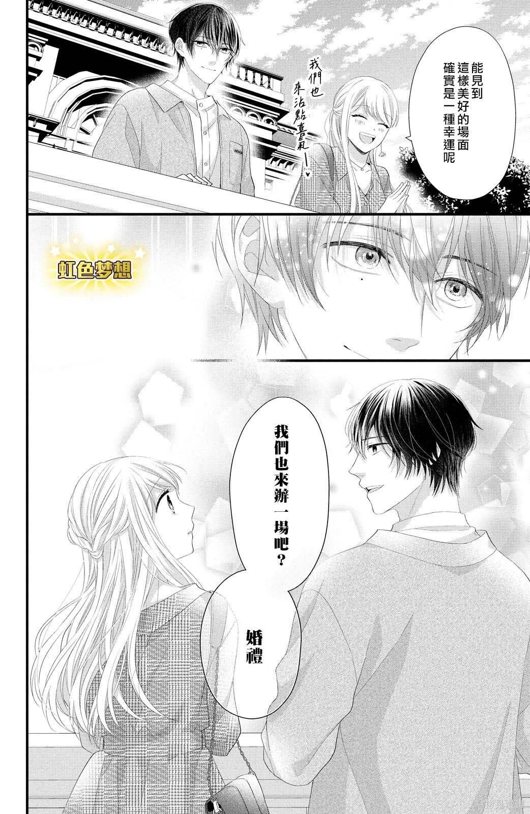 第20话 踏上旅途之时