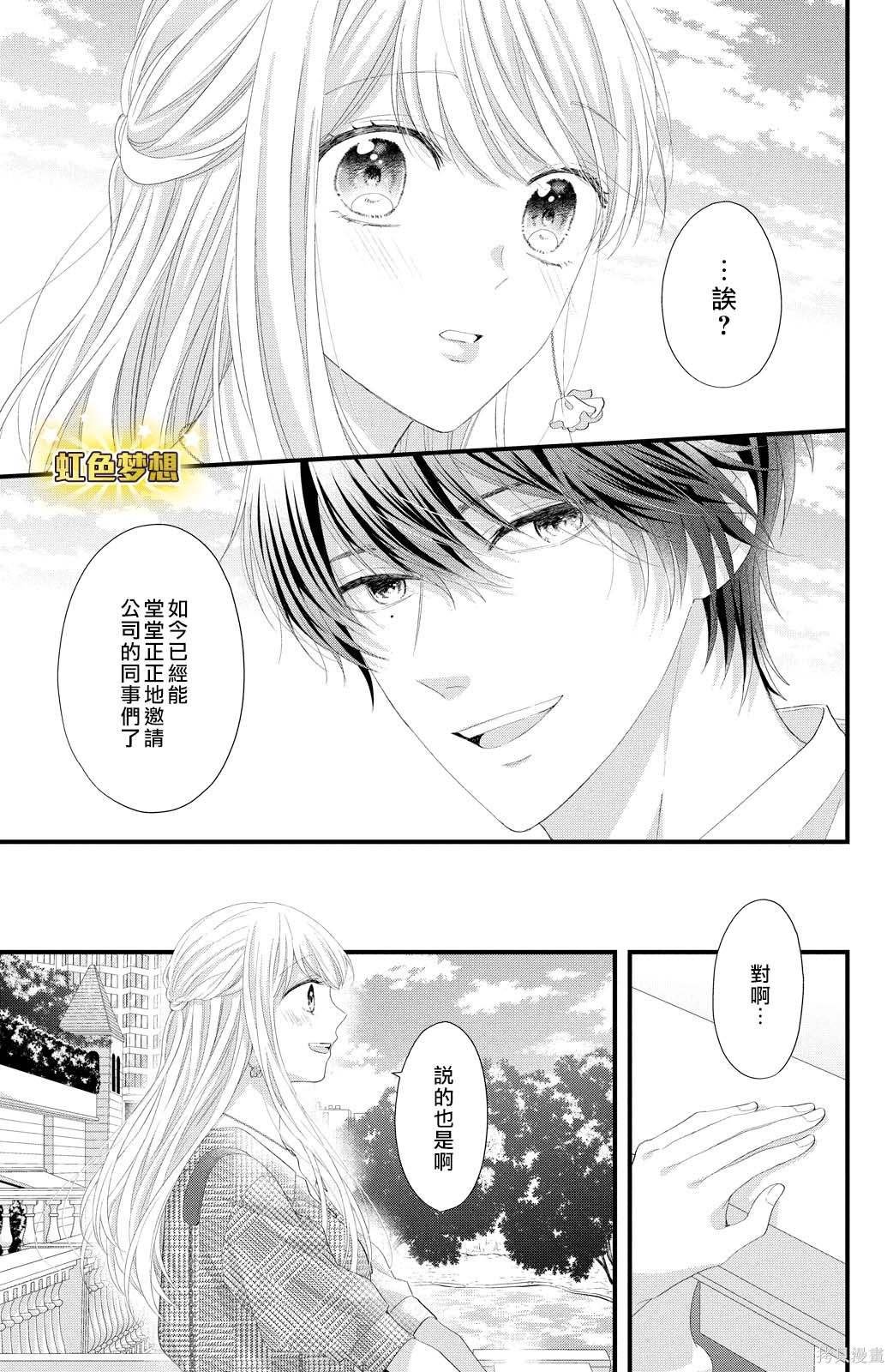 第20话 踏上旅途之时