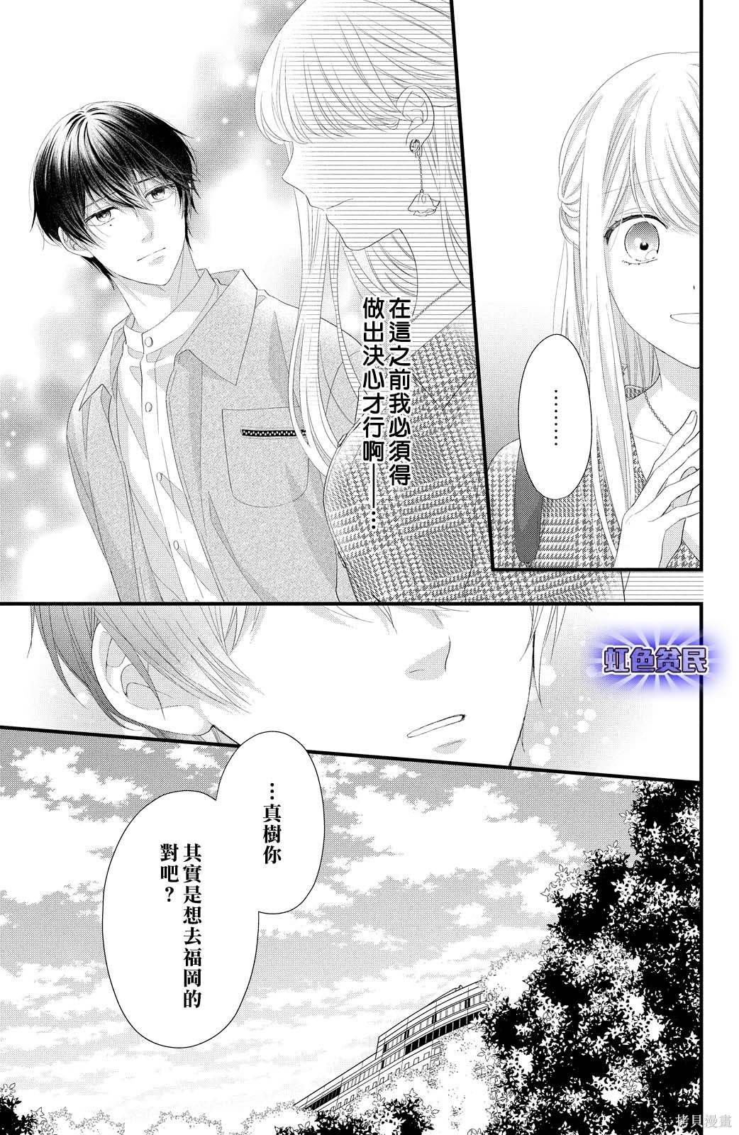 第20话 踏上旅途之时