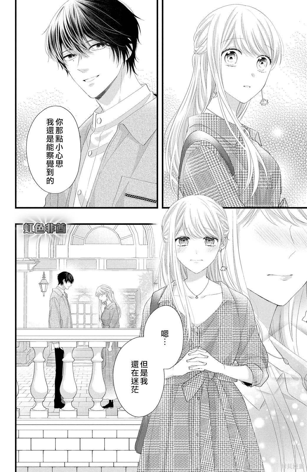第20话 踏上旅途之时