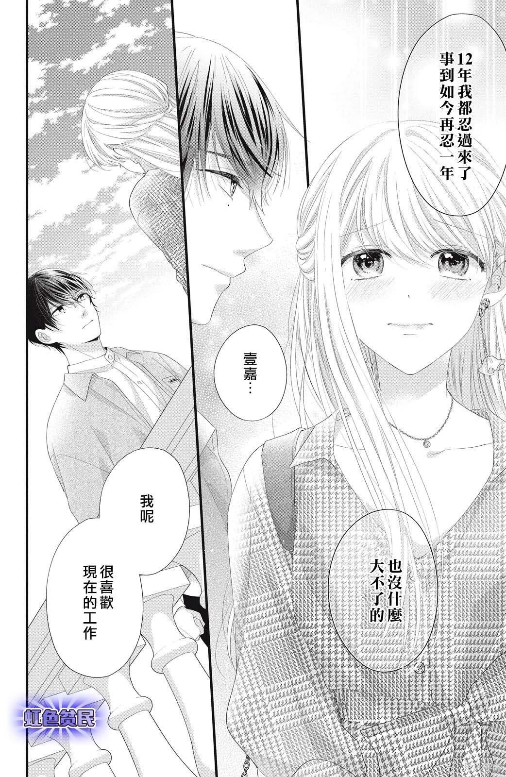 第20话 踏上旅途之时
