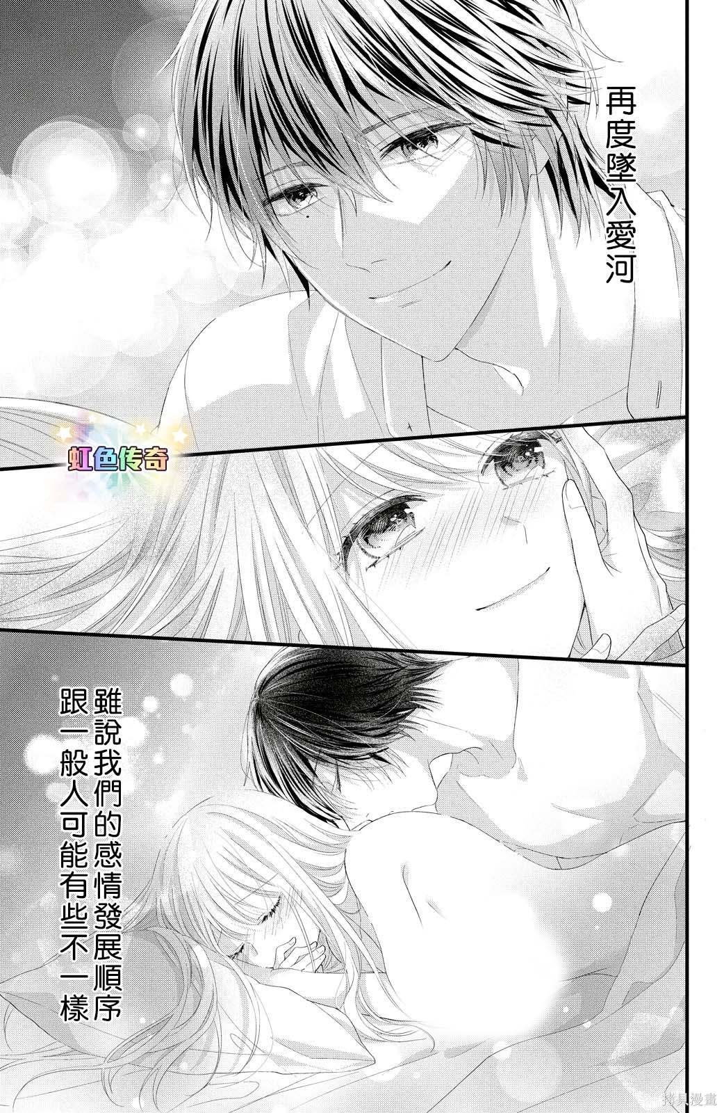第20话 踏上旅途之时
