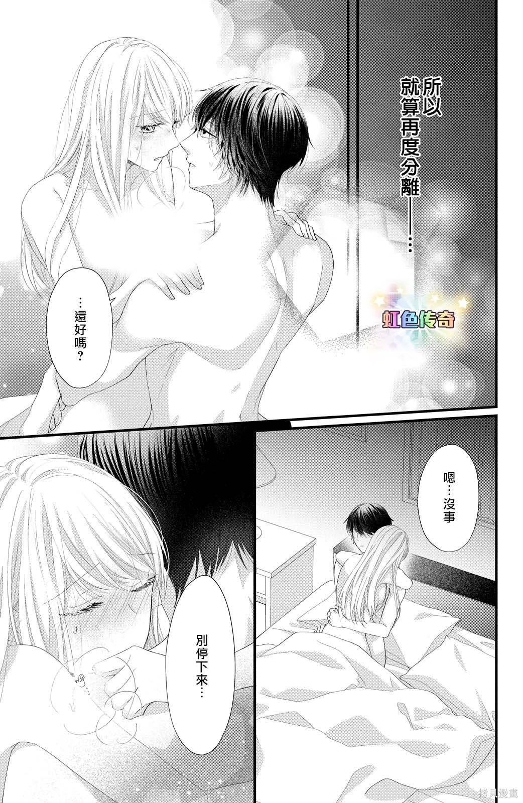 第20话 踏上旅途之时