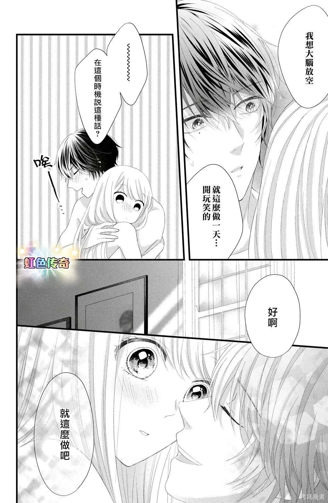 第20话 踏上旅途之时