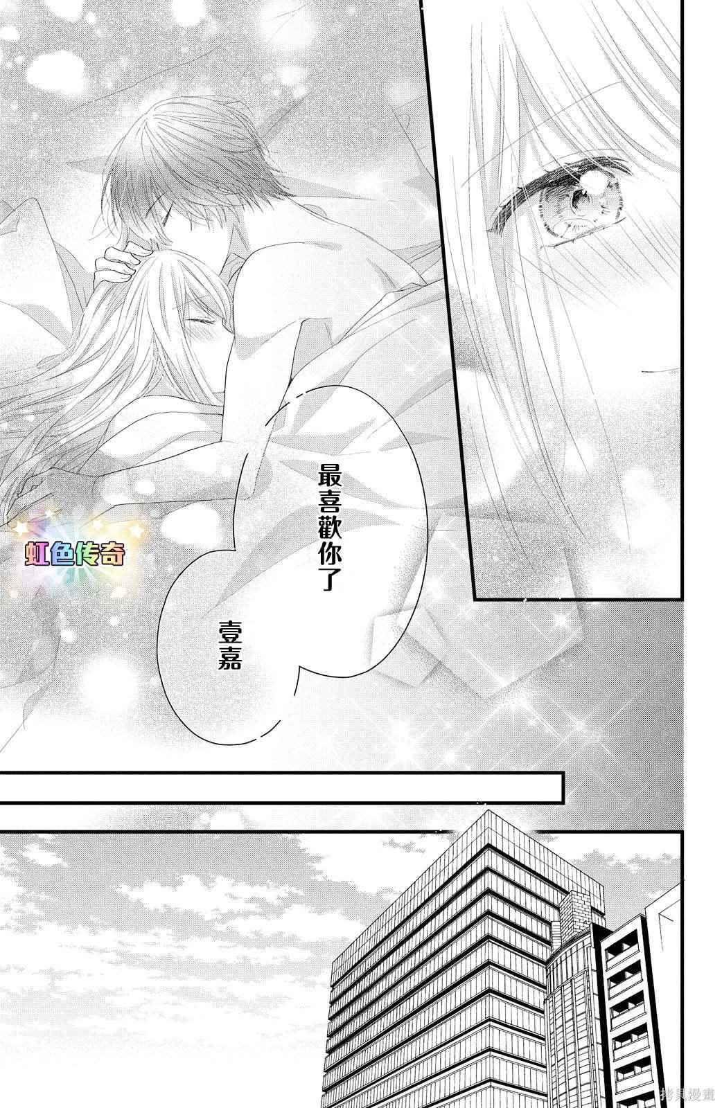 第20话 踏上旅途之时