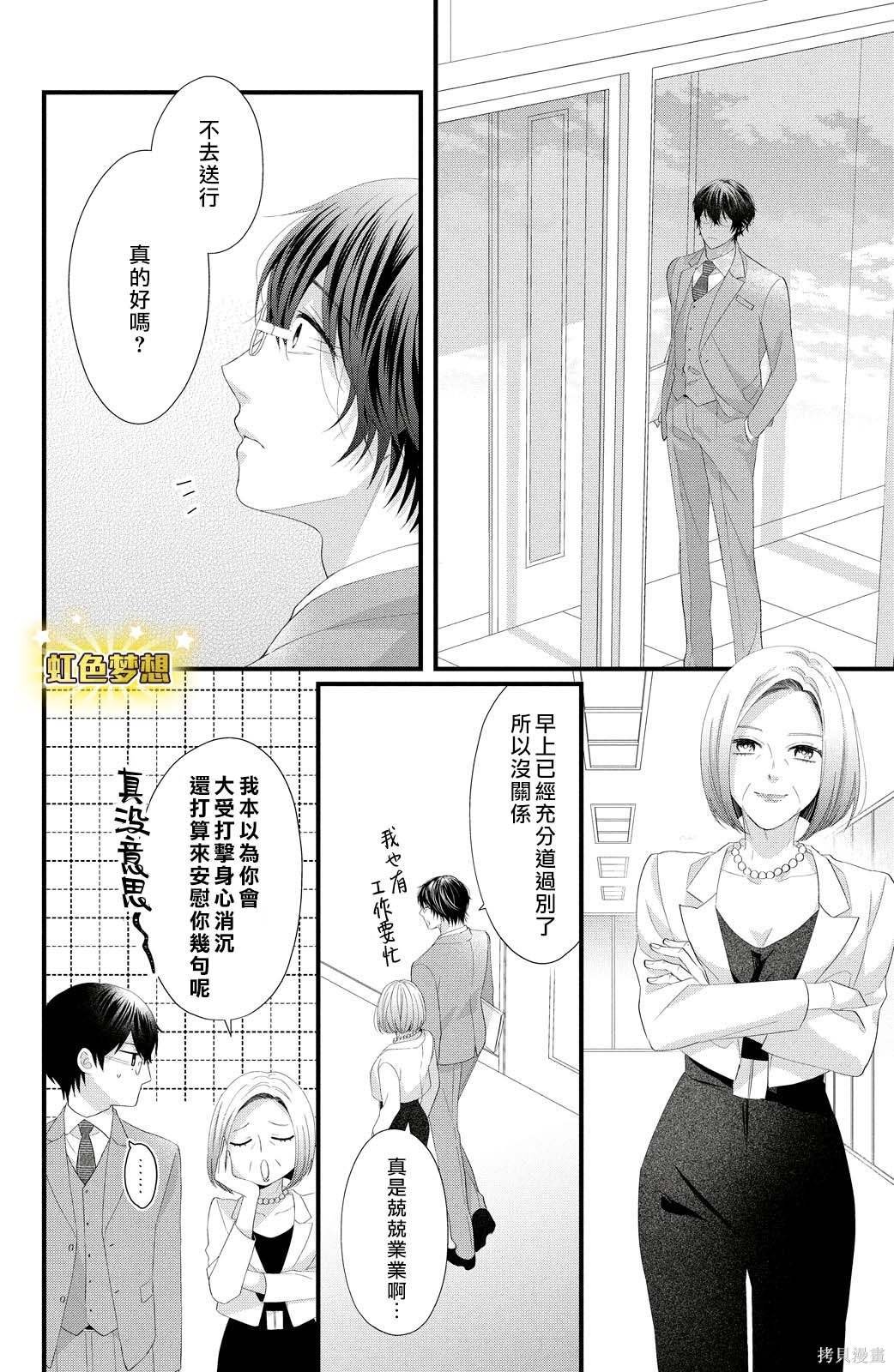 第20话 踏上旅途之时