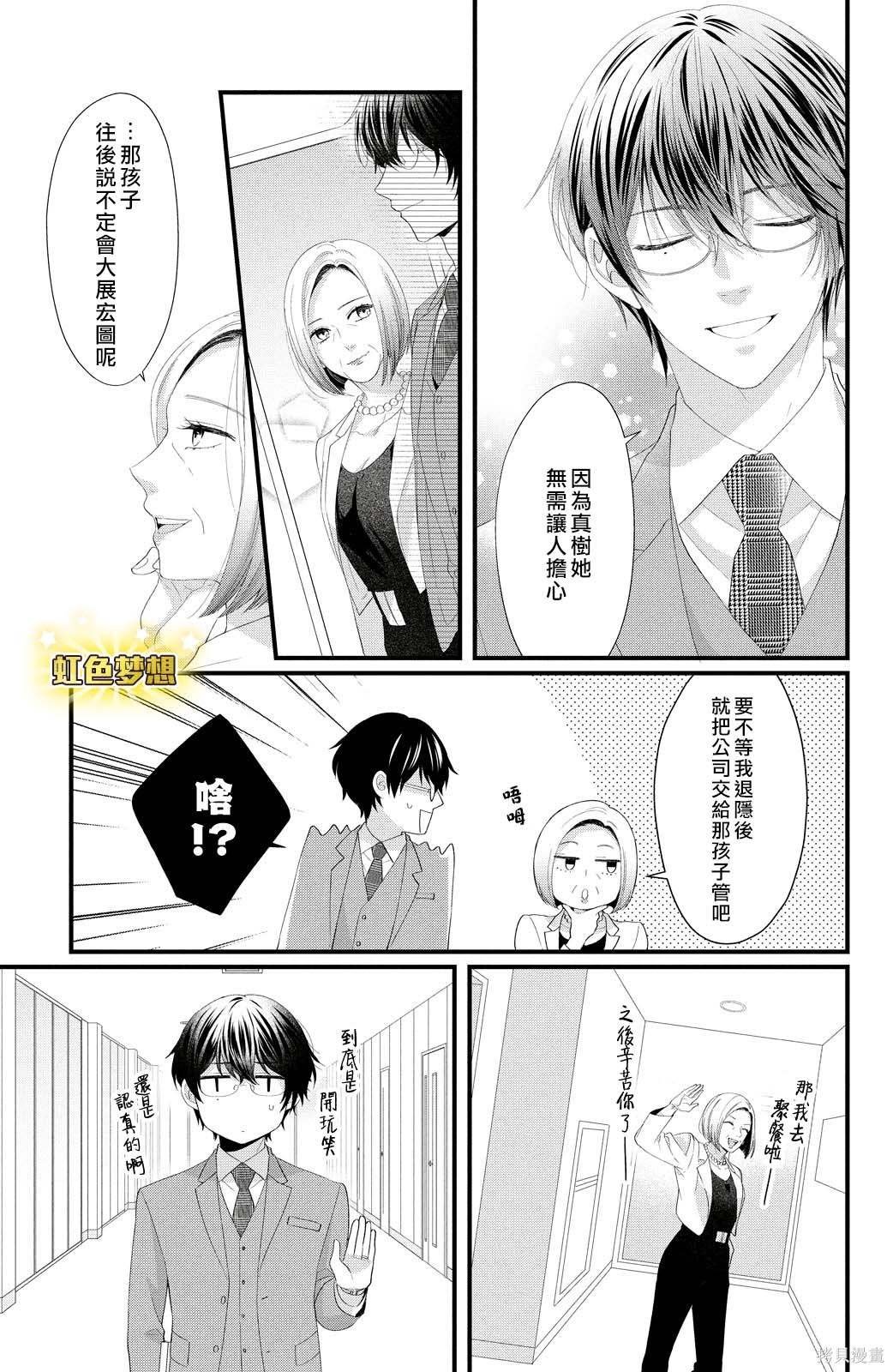第20话 踏上旅途之时