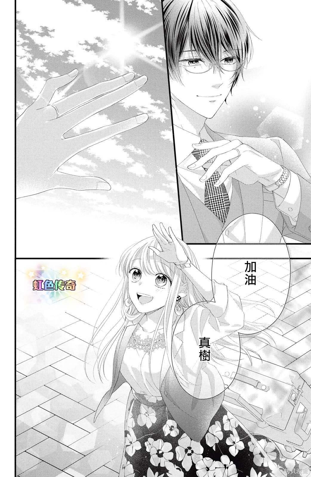 第20话 踏上旅途之时