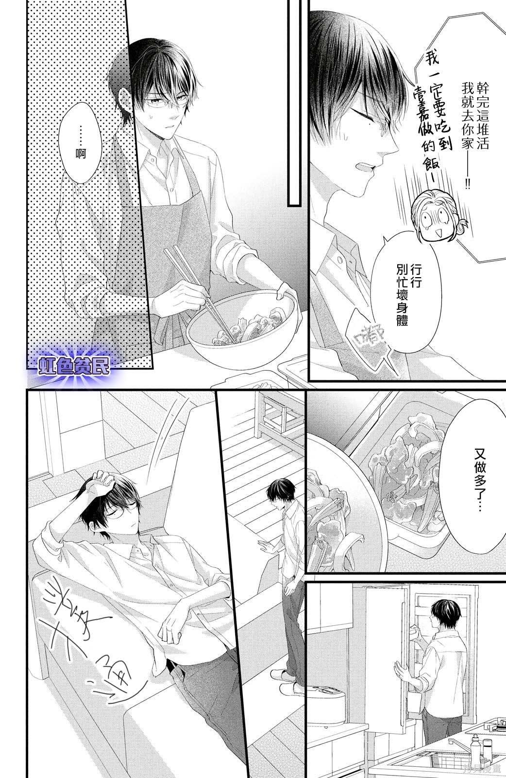 第20话 踏上旅途之时