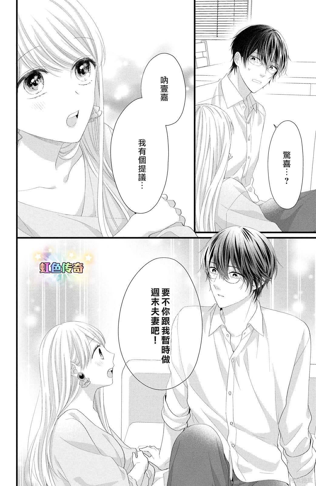 第20话 踏上旅途之时