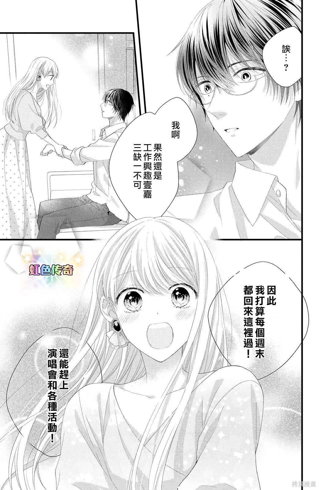 第20话 踏上旅途之时