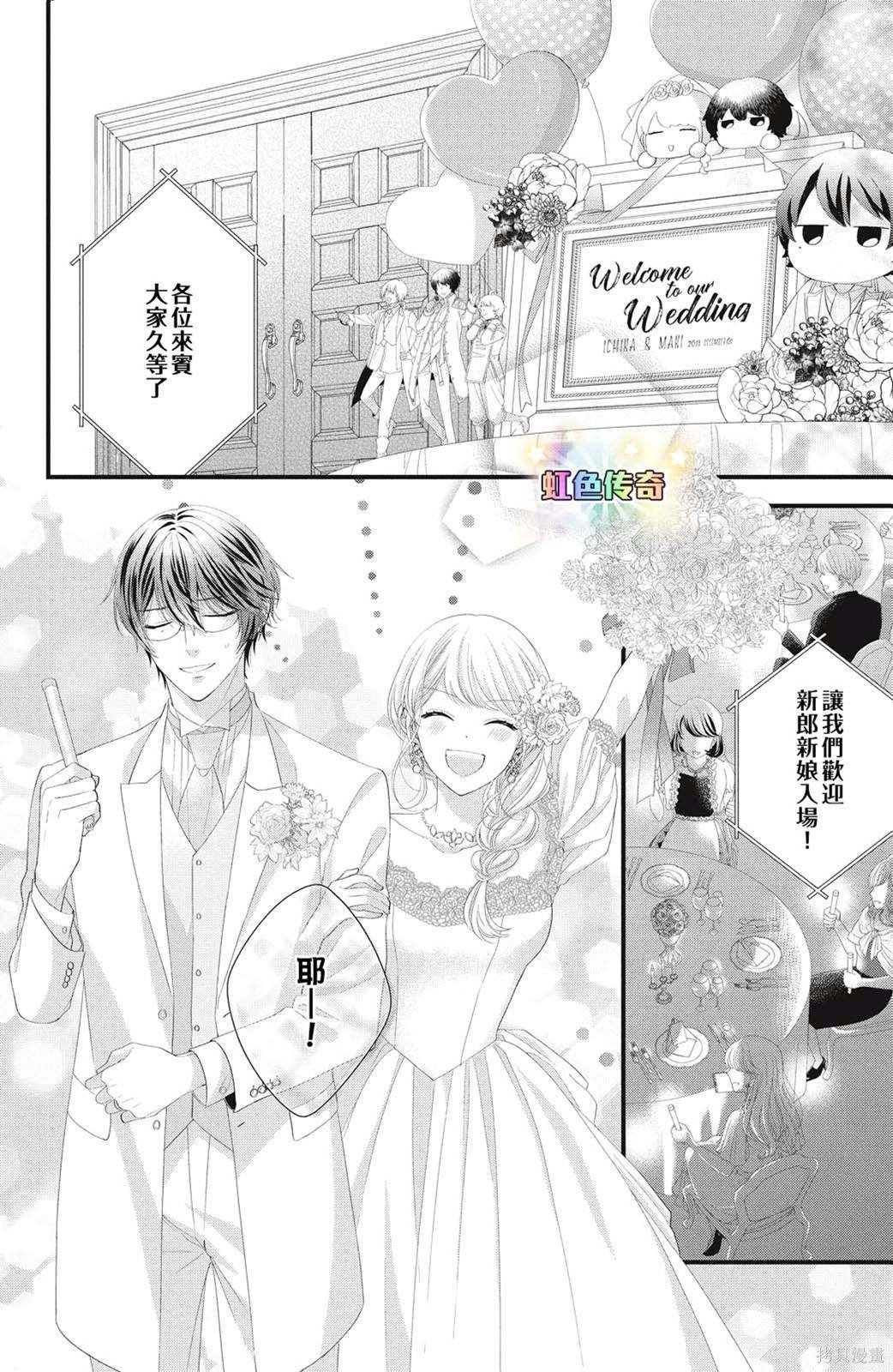 第21话 欢迎参加我们的婚礼