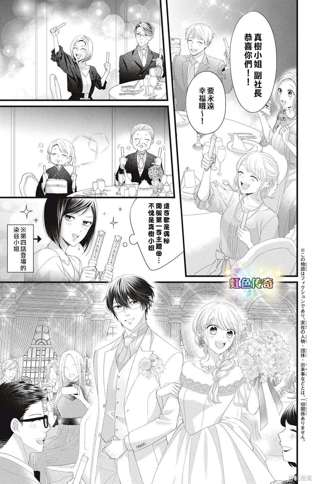 第21话 欢迎参加我们的婚礼