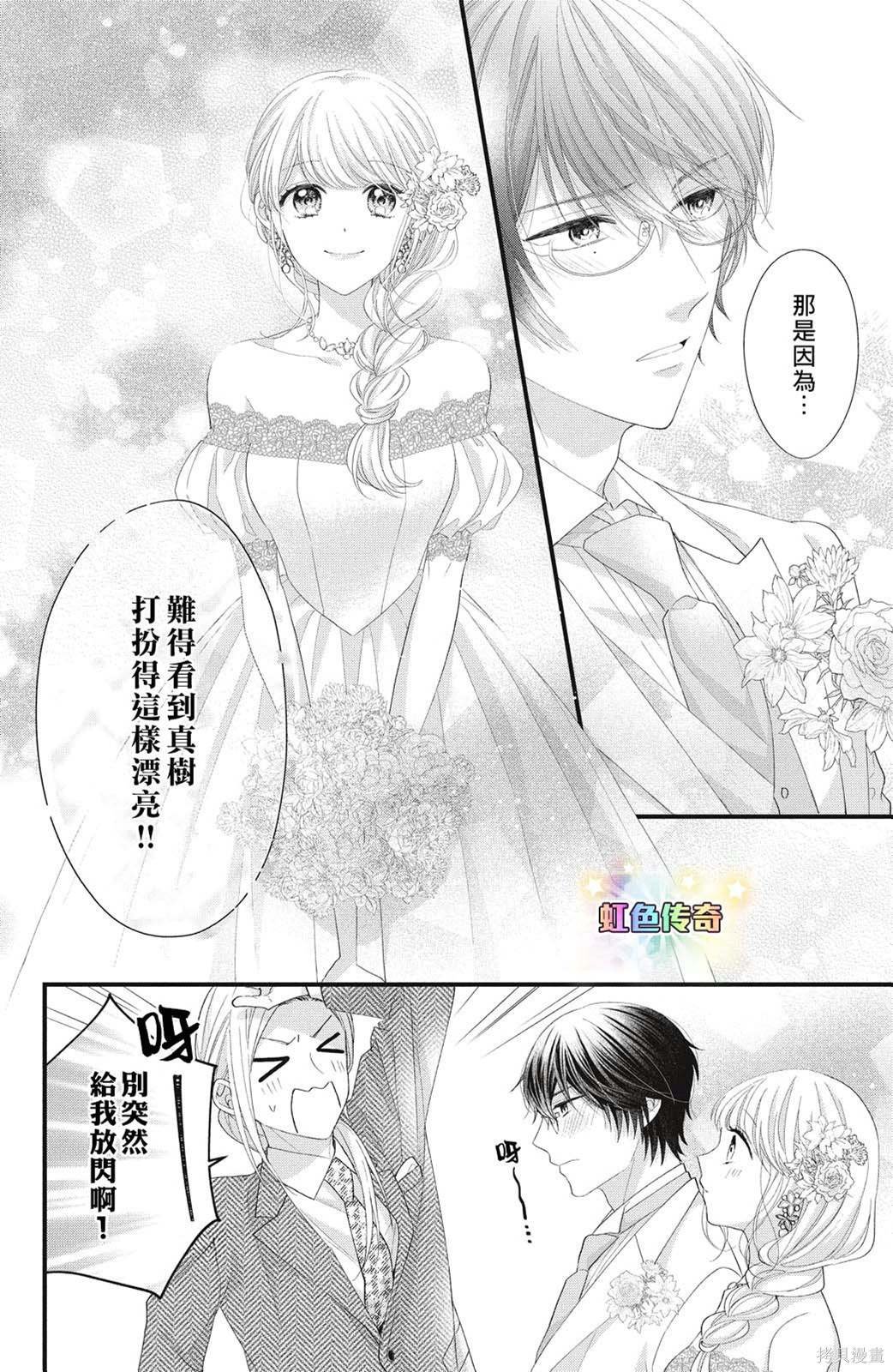 第21话 欢迎参加我们的婚礼