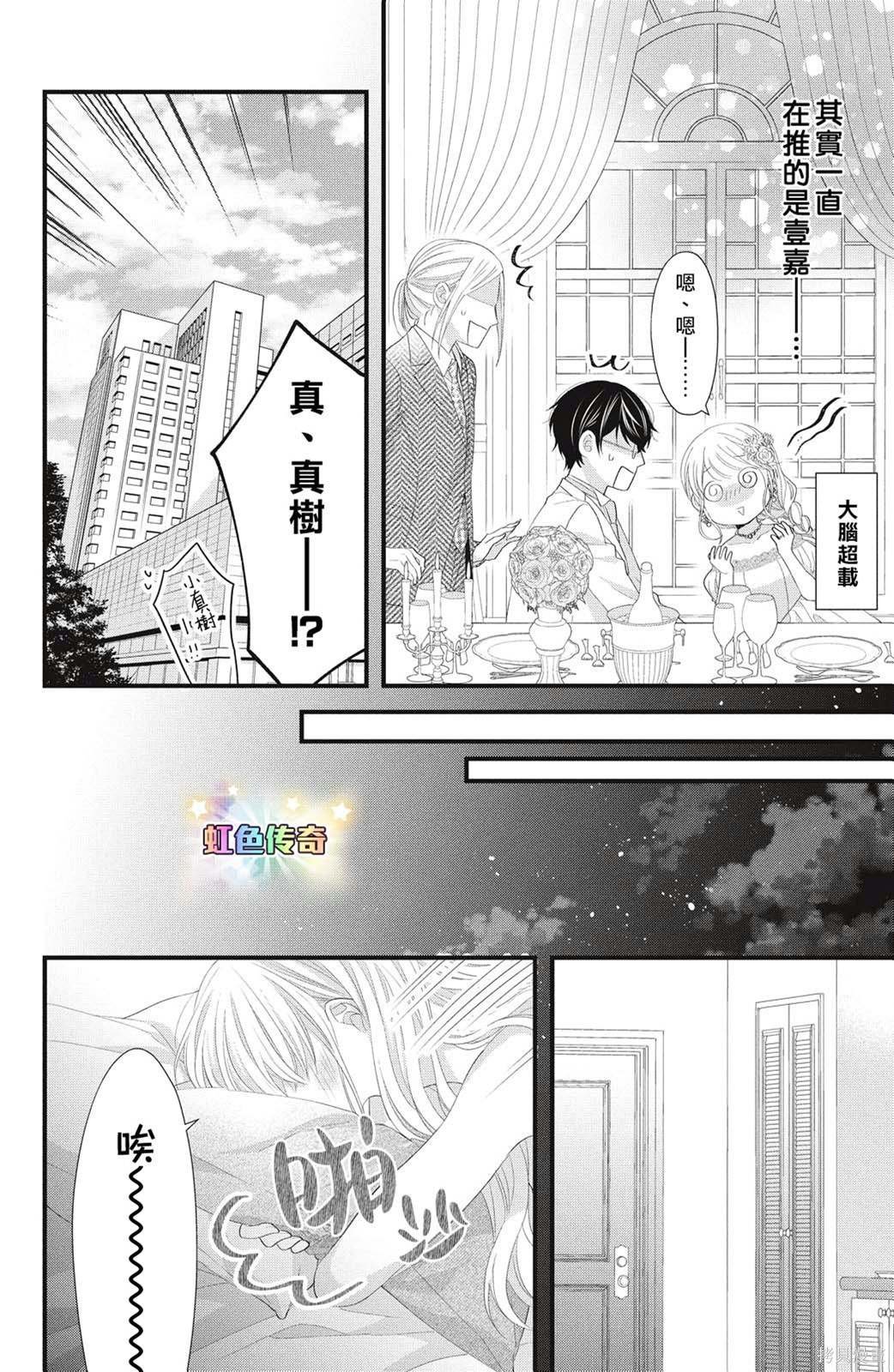 第21话 欢迎参加我们的婚礼