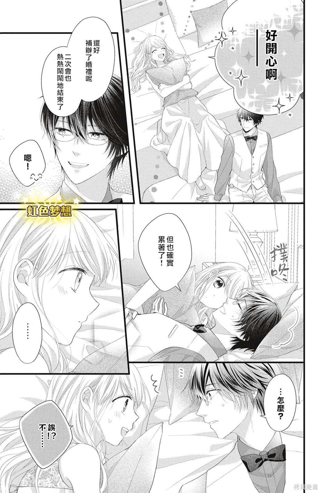 第21话 欢迎参加我们的婚礼