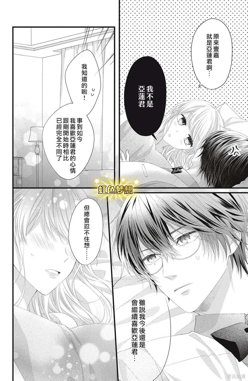 第21话 欢迎参加我们的婚礼