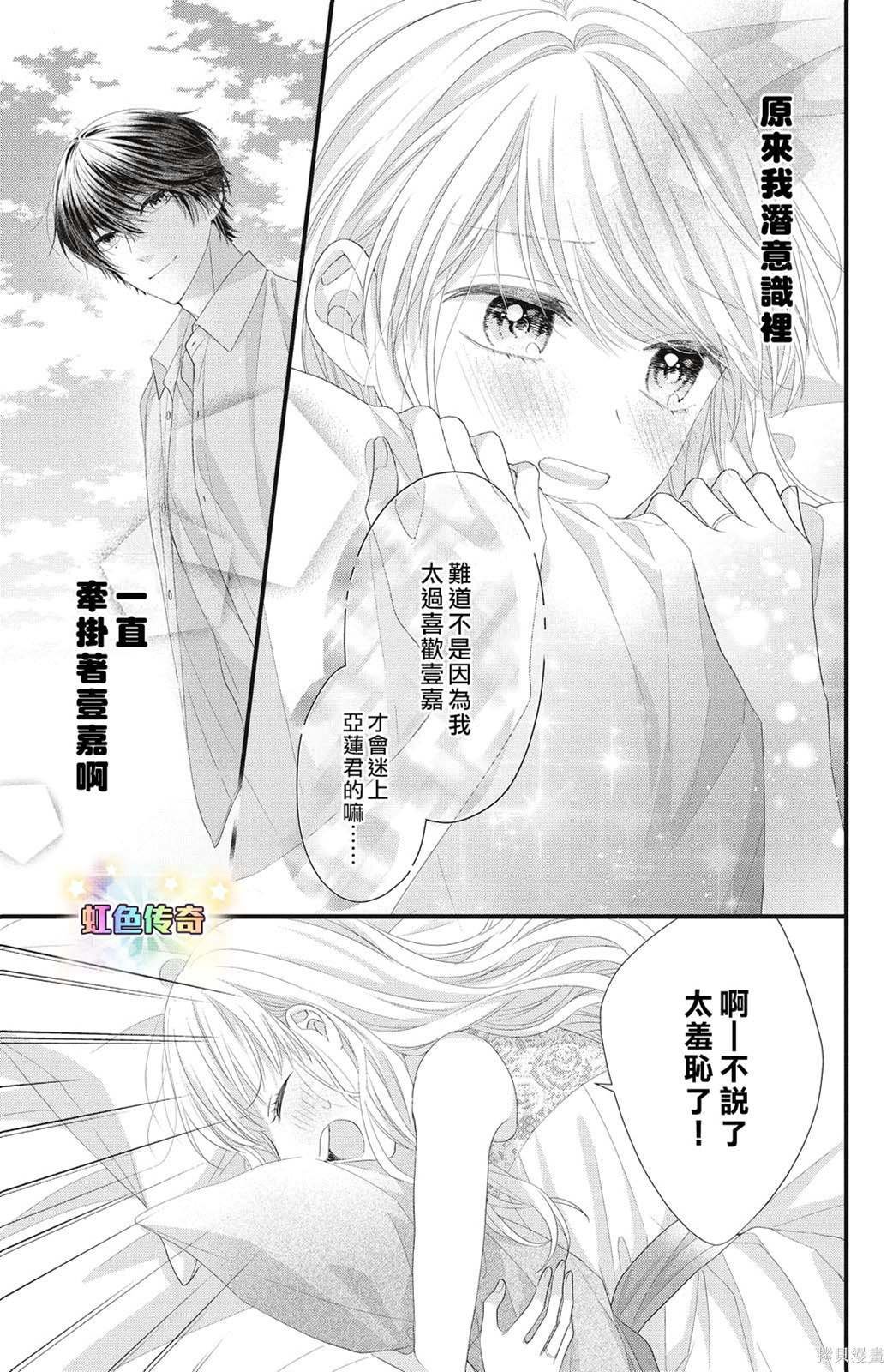 第21话 欢迎参加我们的婚礼