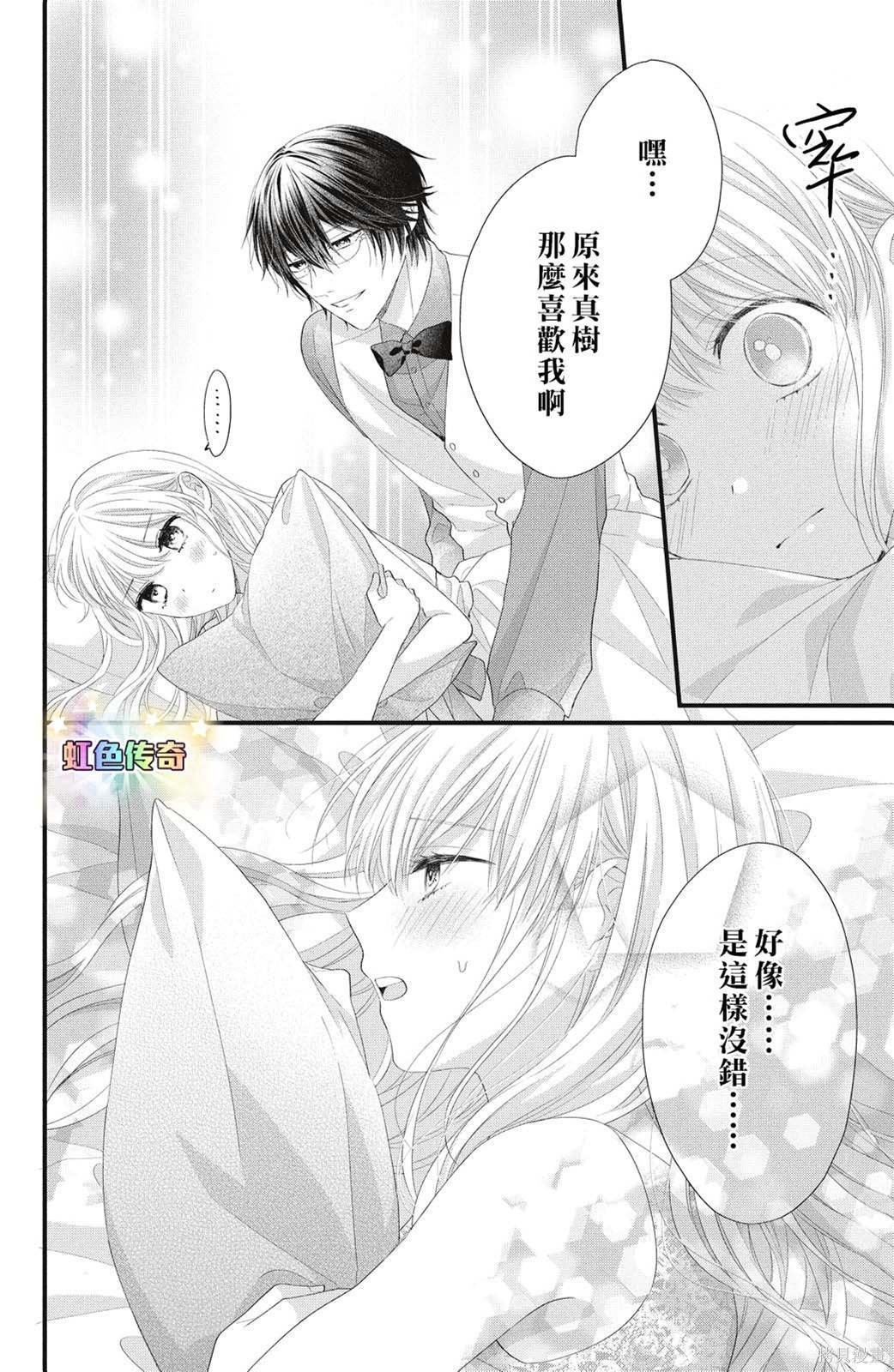 第21话 欢迎参加我们的婚礼