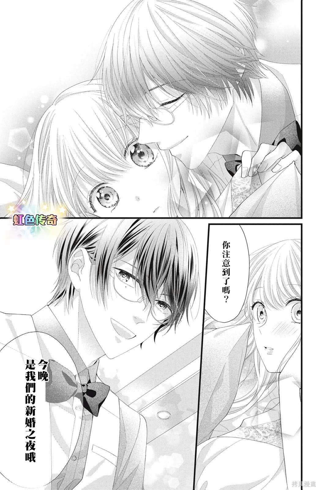 第21话 欢迎参加我们的婚礼