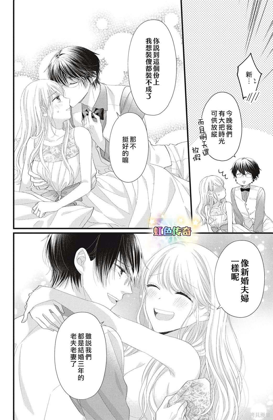 第21话 欢迎参加我们的婚礼