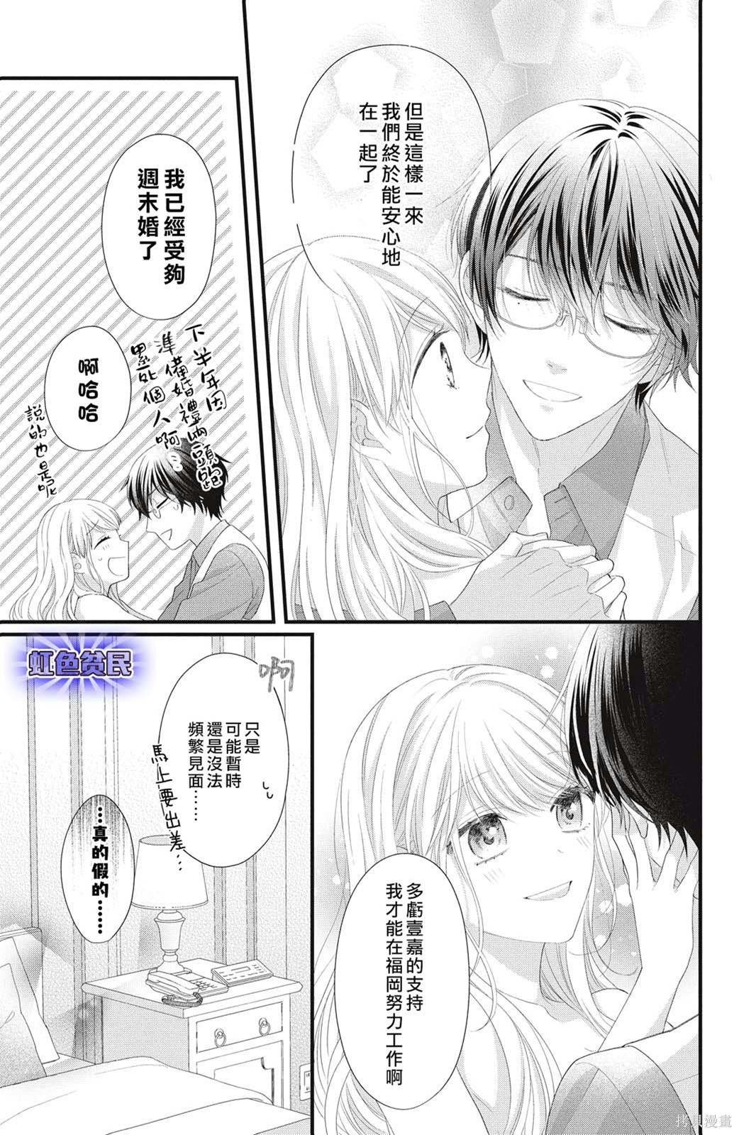 第21话 欢迎参加我们的婚礼