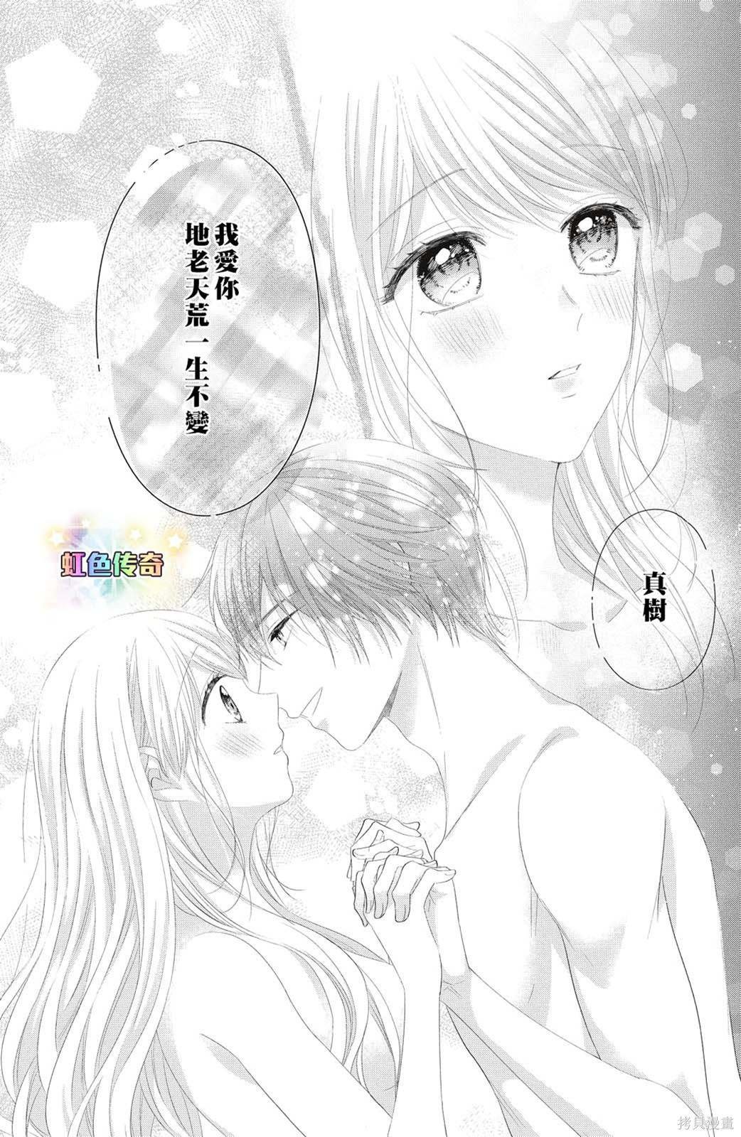 第21话 欢迎参加我们的婚礼