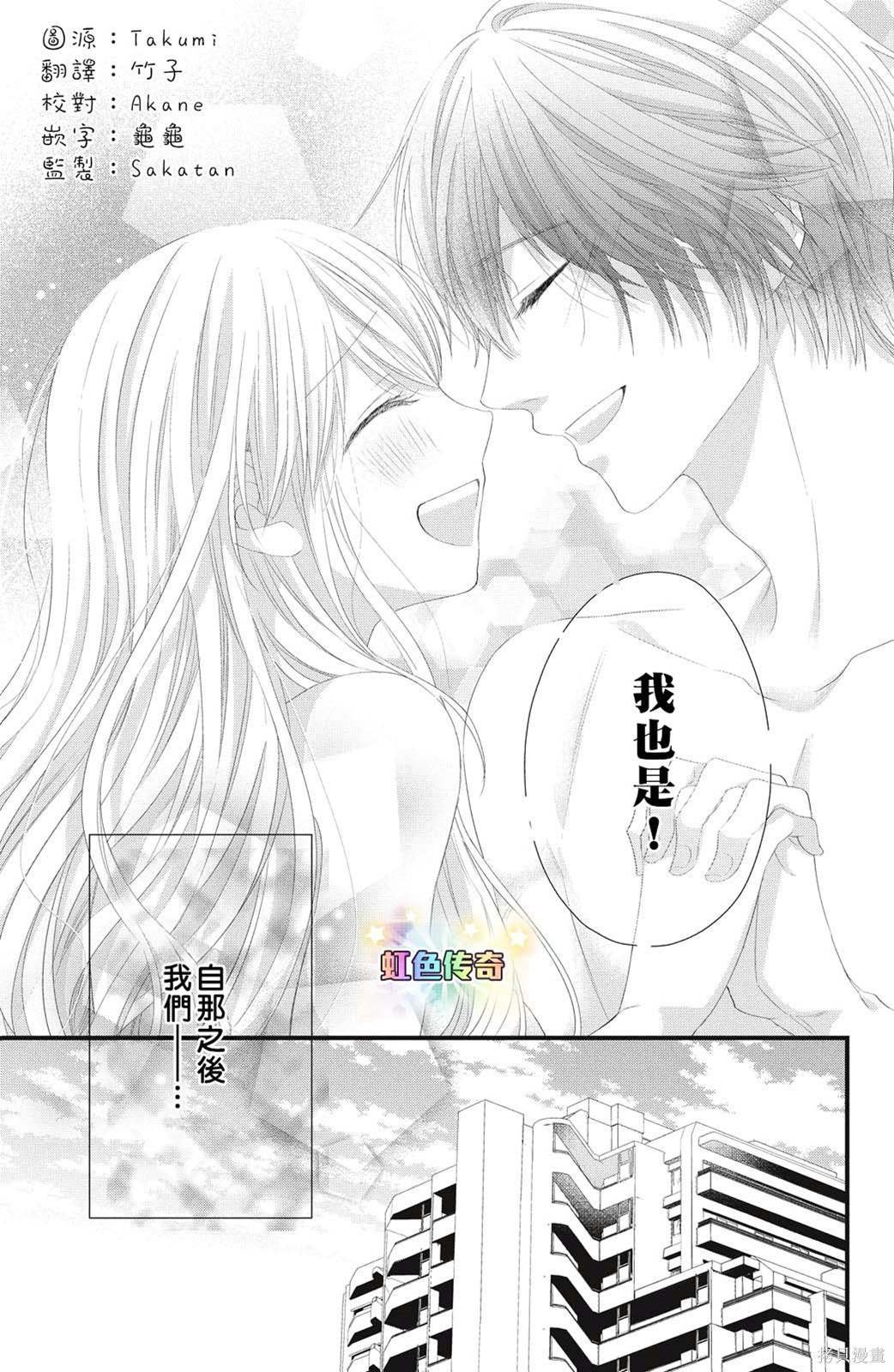 第21话 欢迎参加我们的婚礼