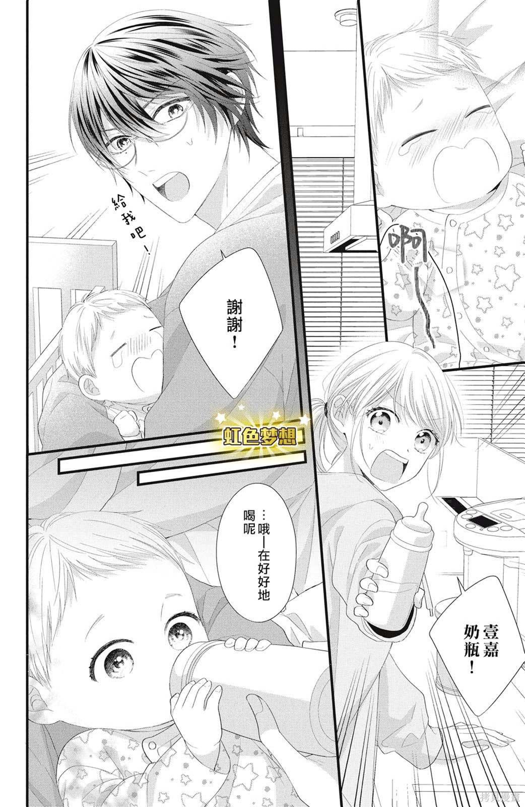 第21话 欢迎参加我们的婚礼