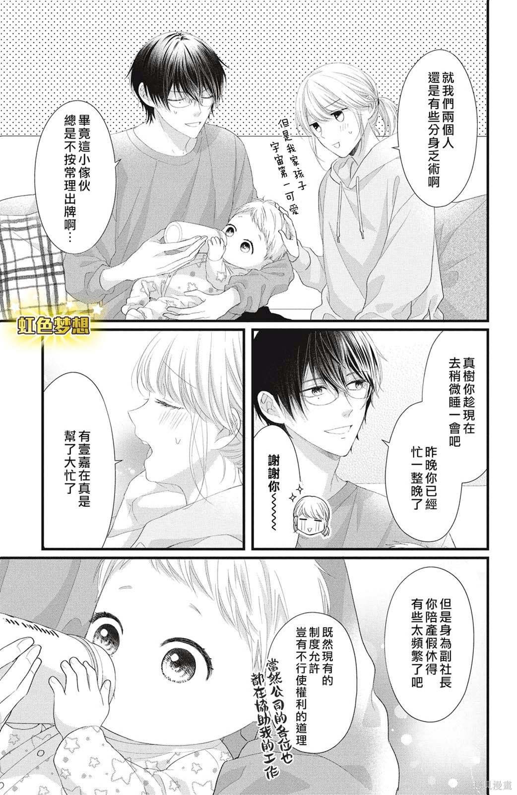 第21话 欢迎参加我们的婚礼