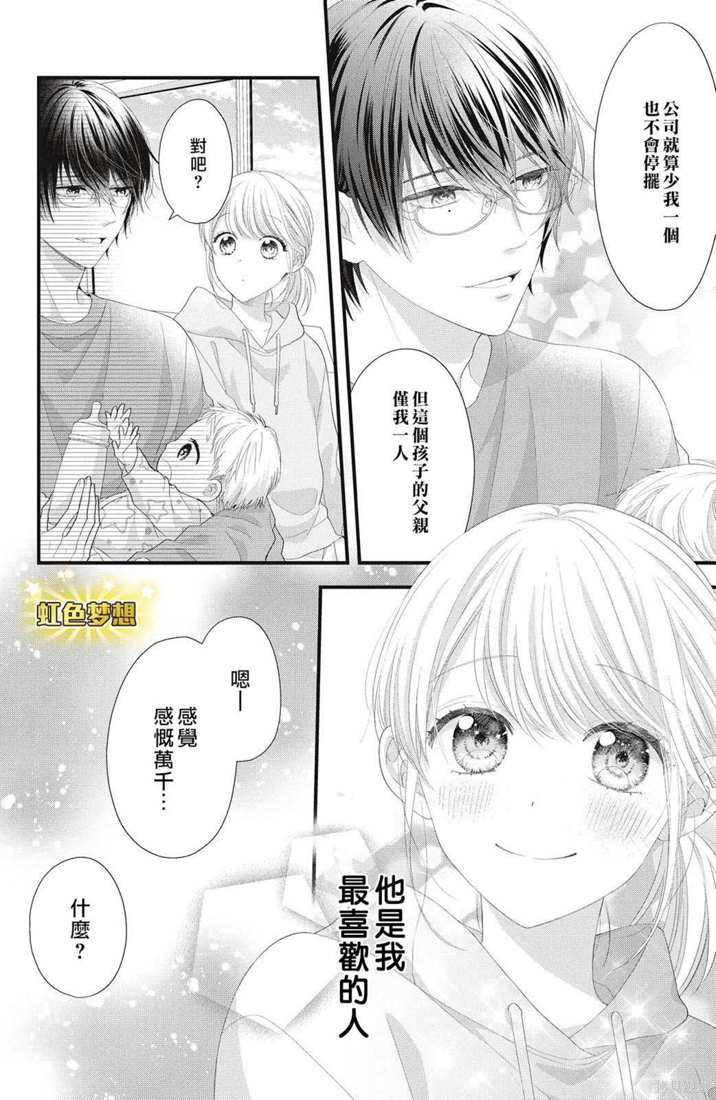 第21话 欢迎参加我们的婚礼
