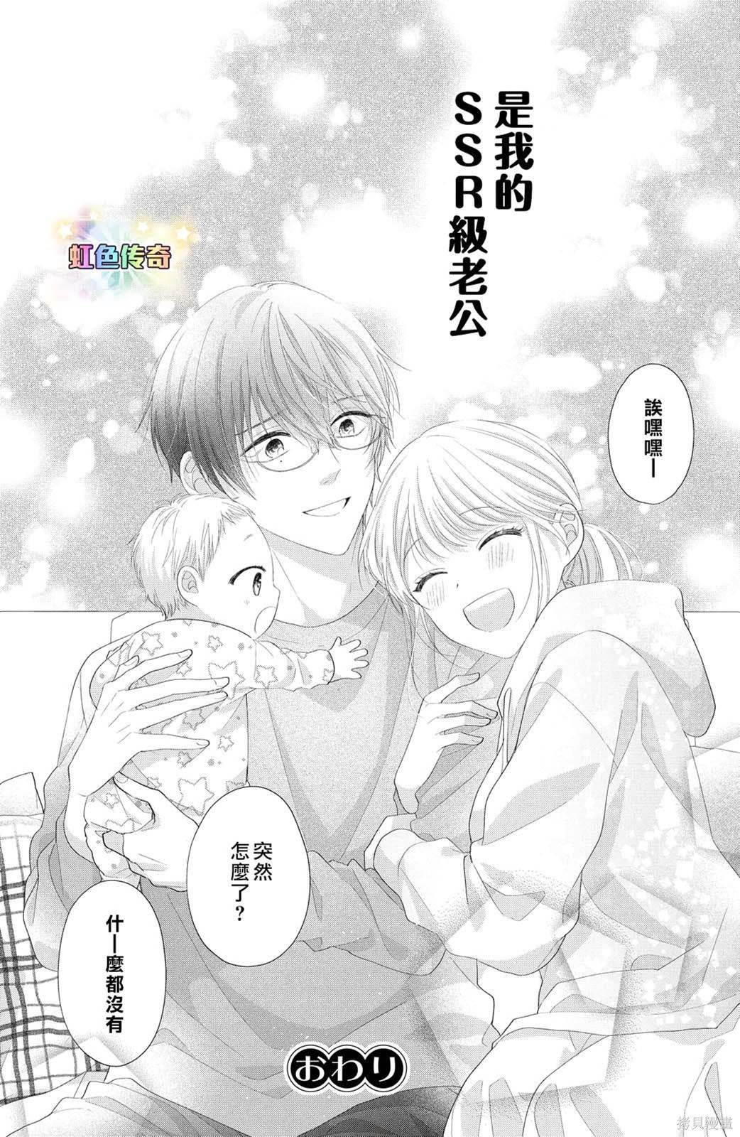 第21话 欢迎参加我们的婚礼