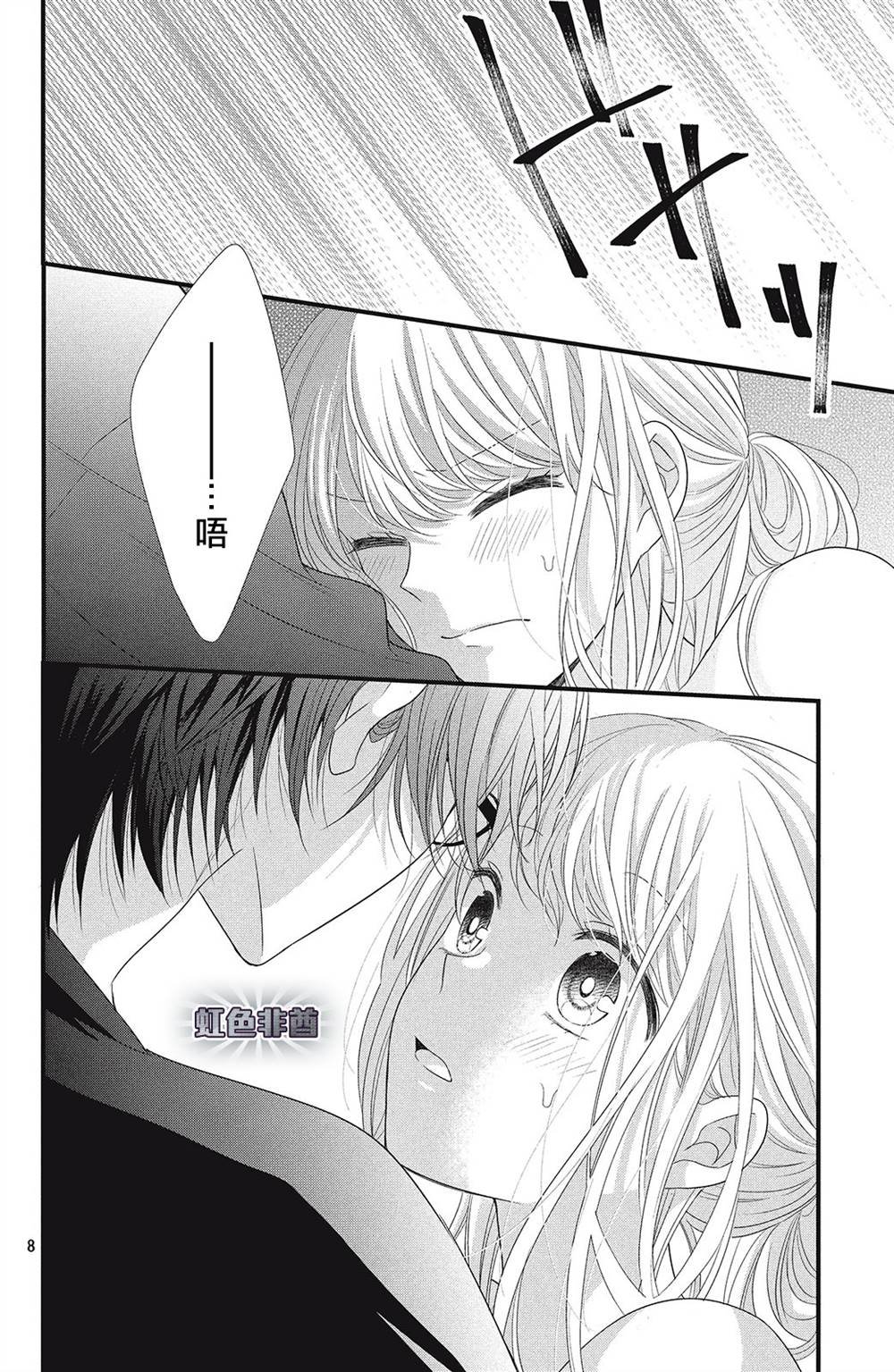 第3话 你的名字！？