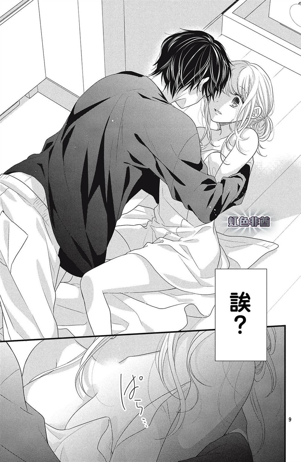 第3话 你的名字！？
