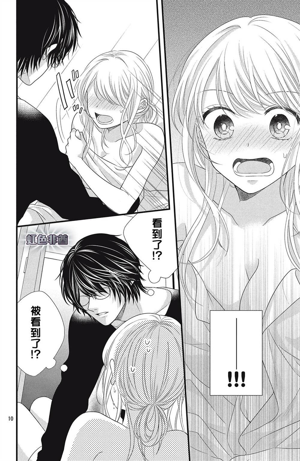 第3话 你的名字！？